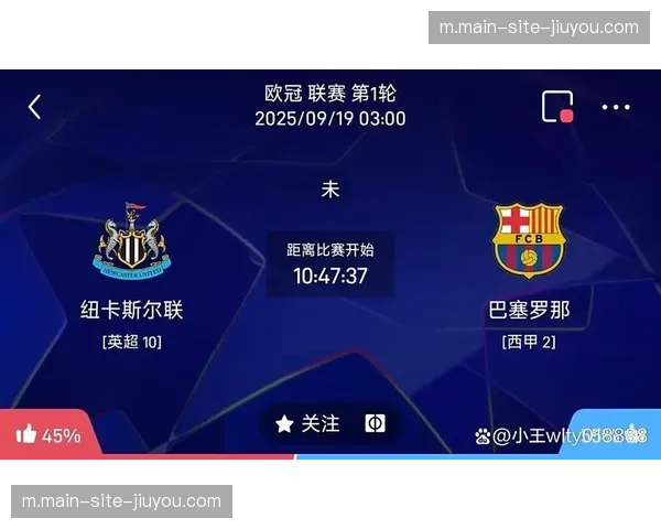 纽卡斯尔实现队史欧冠突破 沙特资本注入效果在欧战舞台显现 纽卡斯尔实现队史欧冠突破 沙特资本注入效果在欧战舞台显现